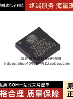原装正品 ESP8684H2 QFN-24 Wi-Fi+蓝牙5.0 2MB 32位单核MCU芯片
