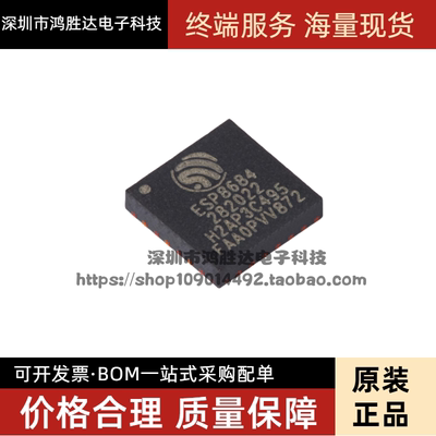 原装正品 ESP8684H2 QFN-24 Wi-Fi+蓝牙5.0 2MB 32位单核MCU芯片