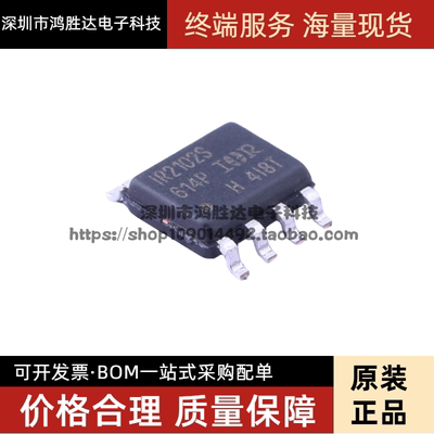 进口 IR2102 IR2102S IR2102STRPBF SOP-8 贴片 电桥驱动器IC