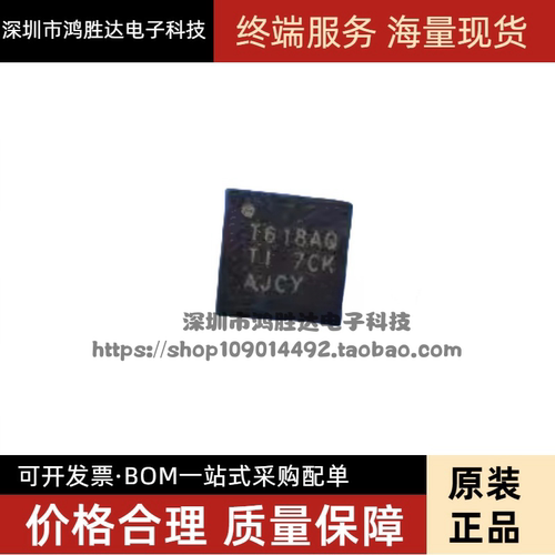 全新原装 T618AQ 丝印T618AQ 封装QFN-16 集成电路IC 进口芯片