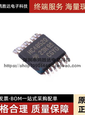 SN74HC4852QPWRQ1 丝印HC4852Q 贴片TSSOP16 模拟开关芯片