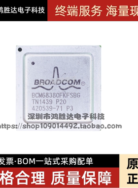 BCM68380FKFSBG BGA 贴片 通用处理器 集成 IC芯片