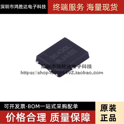 全新原装 NTMFS5C430NLT1G 网版印刷5C430L 封装DFN5 MOS场效电晶