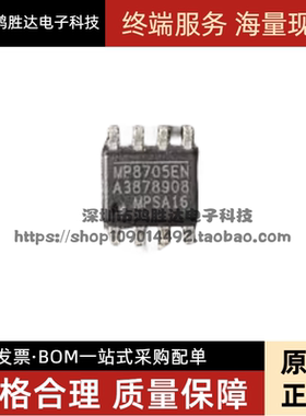 MP8705EN-LF-Z 全新原装 SOP8 8位高速模拟数字转换器 MP8705EN