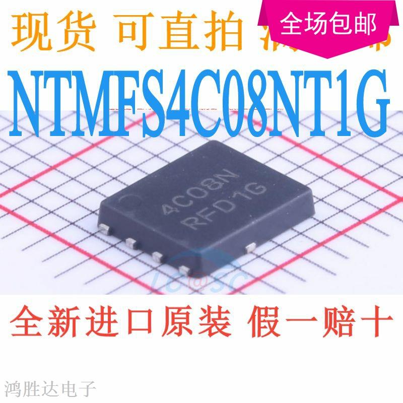 NTMFS4C08NT1G 4C08N QFN8 原装 贴片三极管 MOS 量大价优