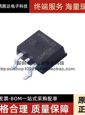 4PP04L03 IPB120P04P4L-03 TO-263 MOS场效应管 P沟道 全新进口