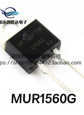 全新现货 MUR1560G 原装进口 1560G 快恢复二极管15A600V U1560G