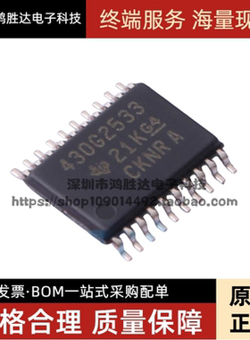 MSP430G2533IPW20R 印字 430G2533 TSSOP20 16位嵌入式 -微控制器