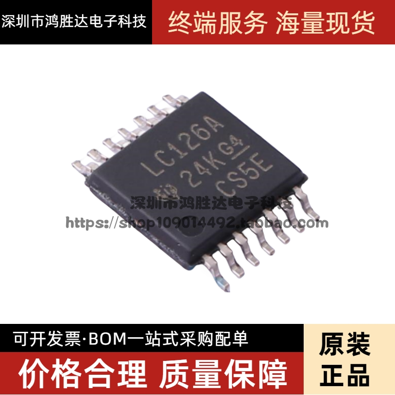 全新原装正品 SN74LVC126APWR LC126A TSSOP14 非反相收发器