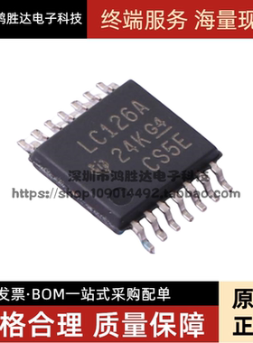全新原装正品 SN74LVC126APWR LC126A TSSOP14 非反相收发器
