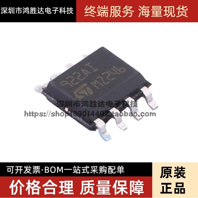 TS922AIDT TS922 丝印922AI SOP-8 运算放大器 全新进口原