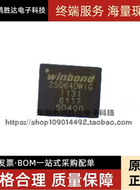 SPI Flash W25Q64DWZPIG 25Q64DWIG WSON8 64Mbit 8MB 全新原装