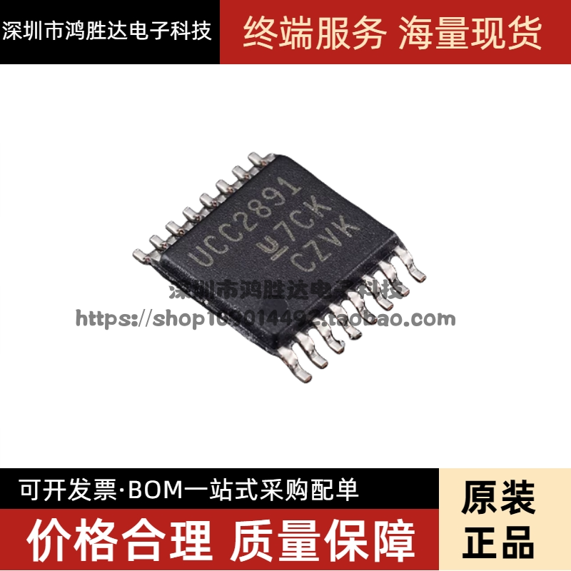 UCC2891PWR UCC2891PW 控制器和转换器 封装TSSOP16 全新原装