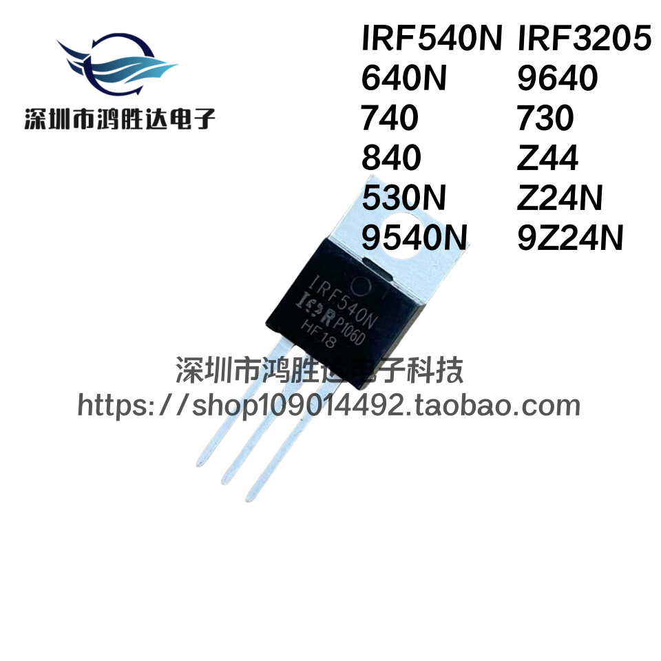 IRF540N/640N/740/840/530N/9540N/3205/9640/730/Z44/Z24N/9Z24N