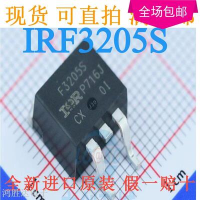 全新原装 IRF3205STRLPBF IRF3205S F3205S TO263 场效应管芯片