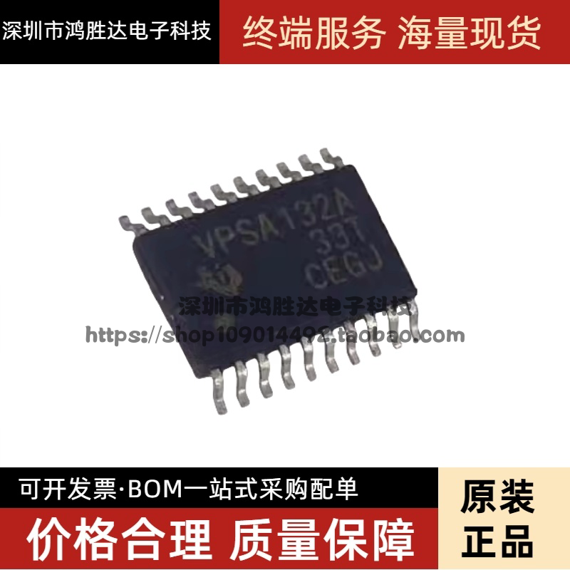 VPSA132 VPSA132A TSSOP20脚大众途安仪表显示屏通病易损芯片