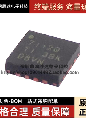 TPS57112QRTERQ1 QFN16 印字:7112Q 可调式 降压开关稳压器 全新