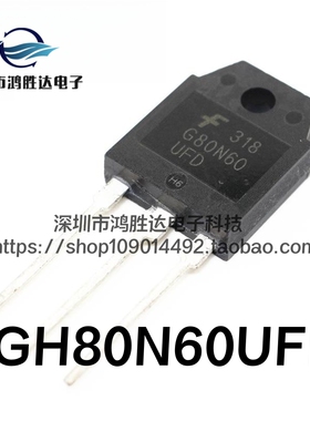 原装现货G80N60UFD 进口 SGH80N60UFD TO-3P 80A600V 变器IGBT管