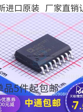 ADUM1301BRWZ-RL SOP16 ADUM1301B 5.5V 数字隔离器 全新原装