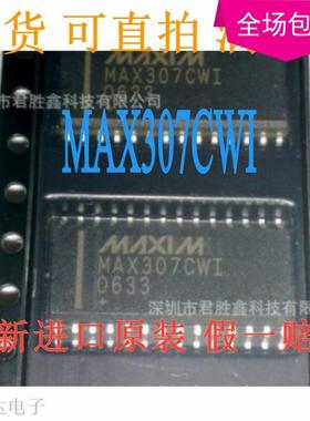 MAX307 MAX307CWI SOP28封装满 全新热卖 质量好