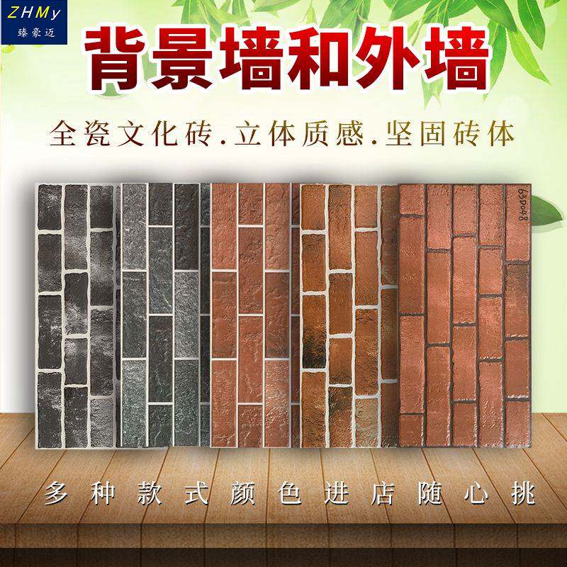 300x600文化石别墅室外仿古砖图片
