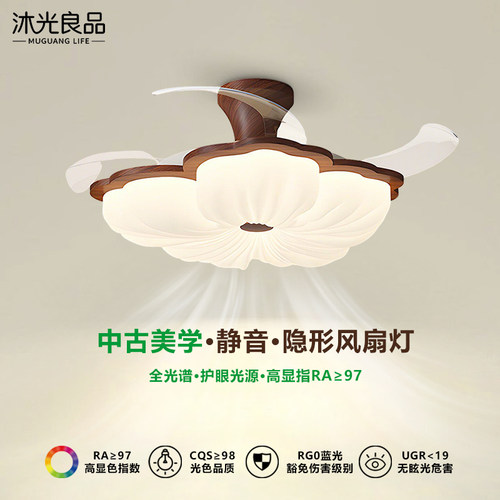 中古风卧室风扇灯复古胡桃木色创意花瓣餐厅吊灯隐形吸顶风扇灯