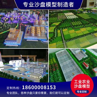 定制地形地貌沙盘模型 房地产 楼盘酿酒工艺沙盘模型工业厂区沙盘