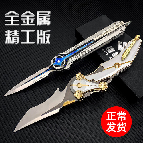 三角洲北极星模型一键开合全金属