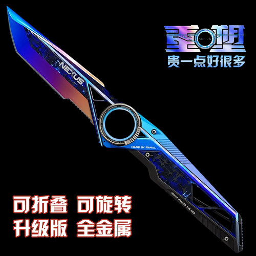 升级版可折叠重塑金属模型