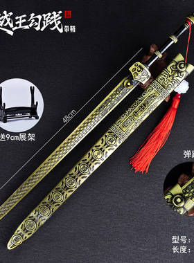 合金古剑兵器秦始皇剑越王剑如意剑未开刃模型摆件儿童玩具道具