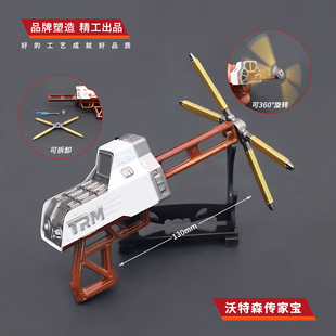 APEX英雄游戏周边沃特森传家宝电击枪全金属玩具摆件手办合金模型