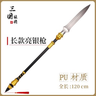 三国软橡胶兵器玩具PU赵云龙胆亮银枪方天画戟长枪青龙偃月刀武器