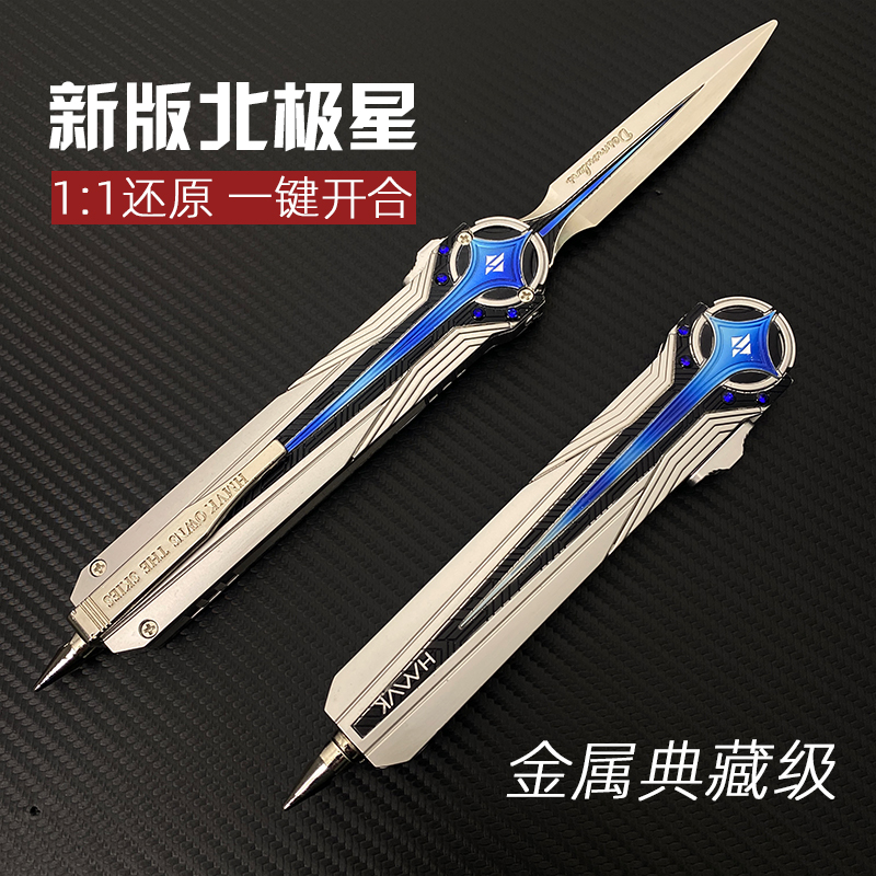 典藏级北极星全金属模型可弹动三角洲行动周边怜悯折叠摆件礼物