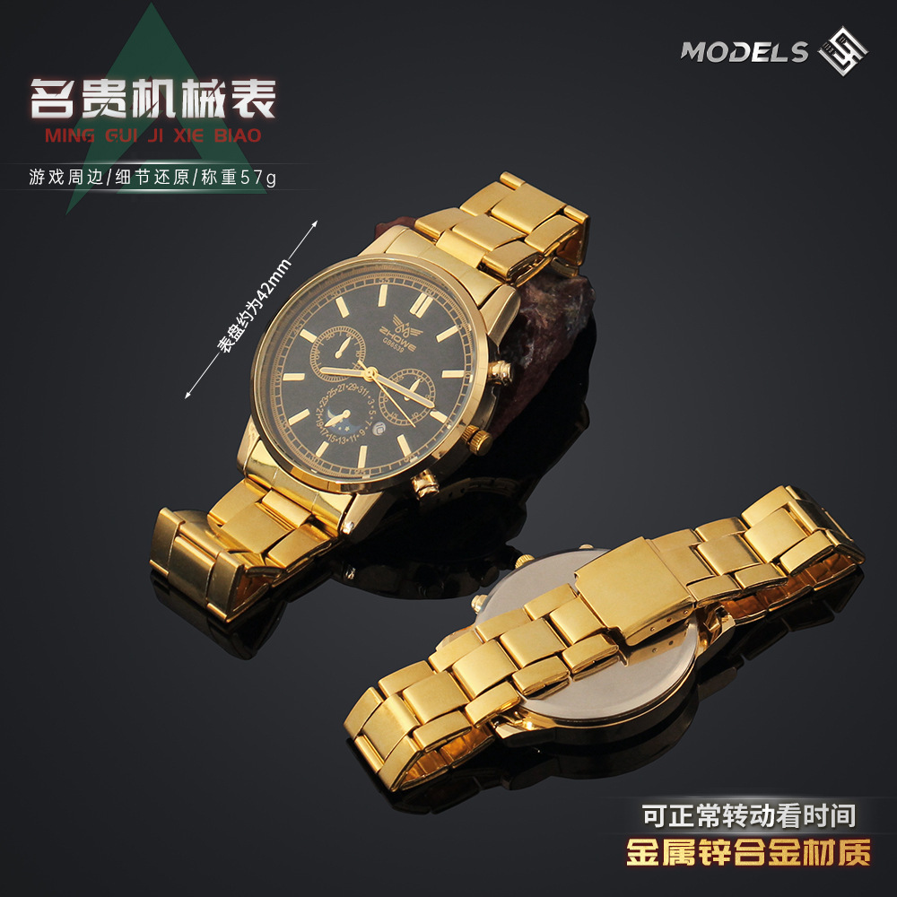 三角洲行动周边机械表搞怪礼物