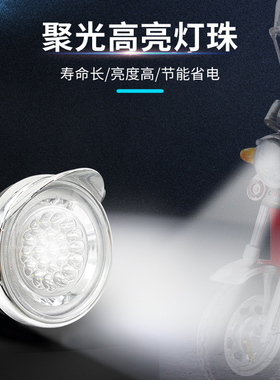 电动三轮车LED前大灯总成超亮聚光摩托车改装前照灯12-84通用防水