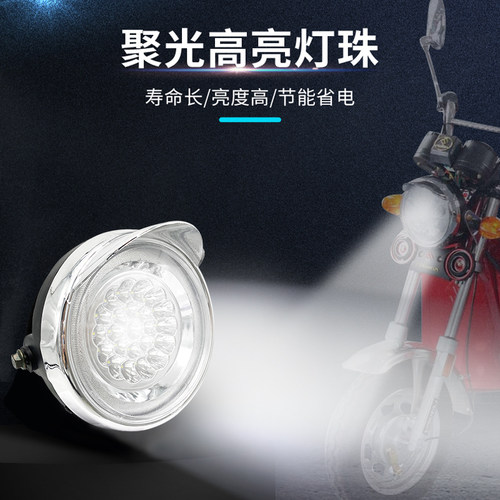 电动三轮车LED前大灯总成超亮