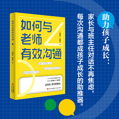 如何与老师有效沟通减少焦虑