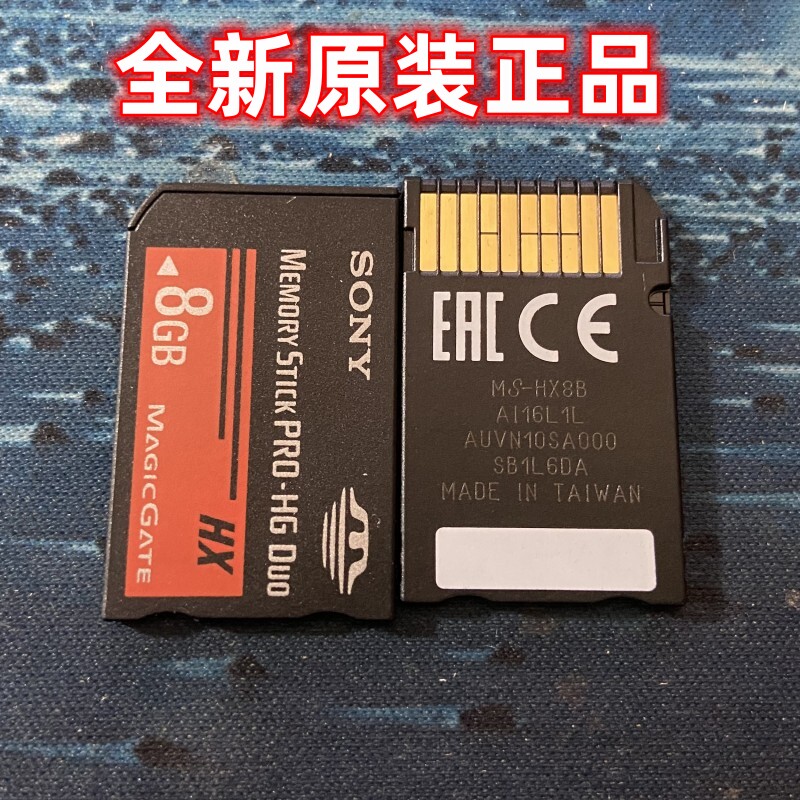 카메라 8GHX 고속 메모리 스틱 8G 메모리 카드 PSP 메모리 카드 녹음 펜 메모리 스틱