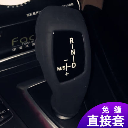 适用宝马3系 5系 X3 X5 X1 电子档 硅胶排档套档位套挡把杆套改装
