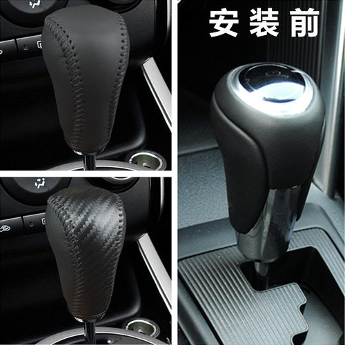 专用CX-5马自达6M8档把套真皮