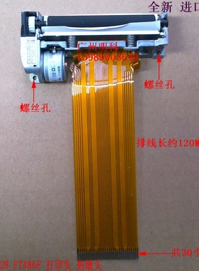 tp公达 POS58Lp-b cs-5890 gp-580xiii 打印机 打印头 长排线