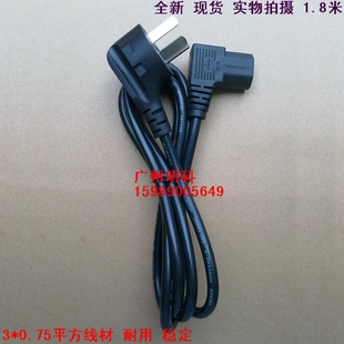 托厉多 条码秤 90度 90° 弯头 电源线 3*0.75平方 连接线 220v