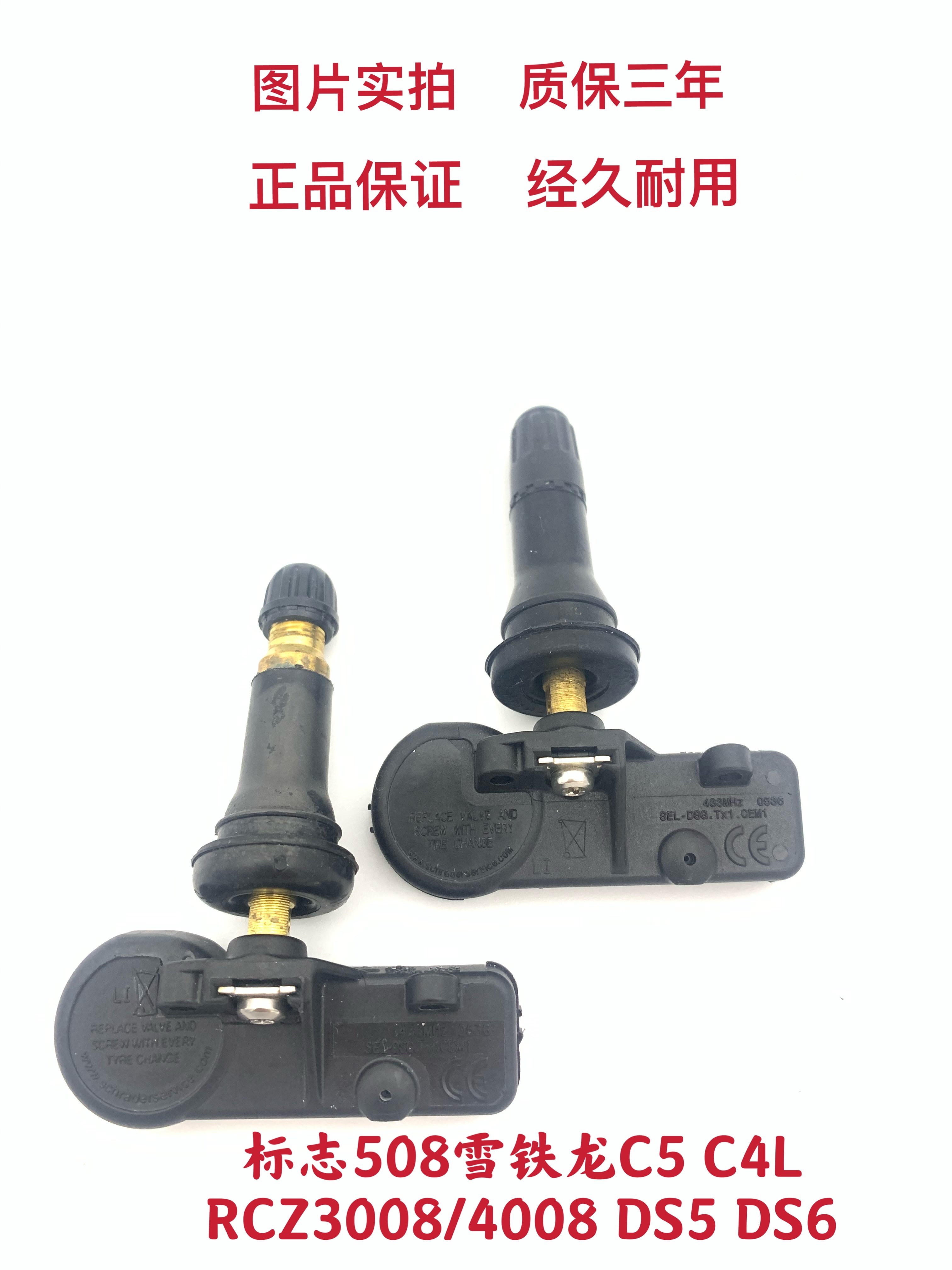 适用胎压传感器雪铁龙