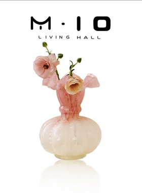 MIO LIVING·裙边 | 琉璃花瓶轻奢高级感粉色摆件超好看客厅鲜花