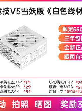 sama逾辉奇迹600w稳定超静音电源
