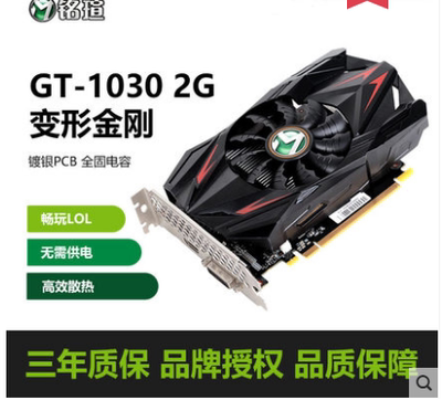 铭瑄gt1030台式机电脑游戏显卡
