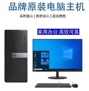 戴尔联想 3470  8代 I5 8500办公网课培训PS主机可装XP Win7Win10