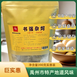 禹州市书强杂炣送银梅豆腐粉条牛杂特产美食大锅烩菜农家菜便携