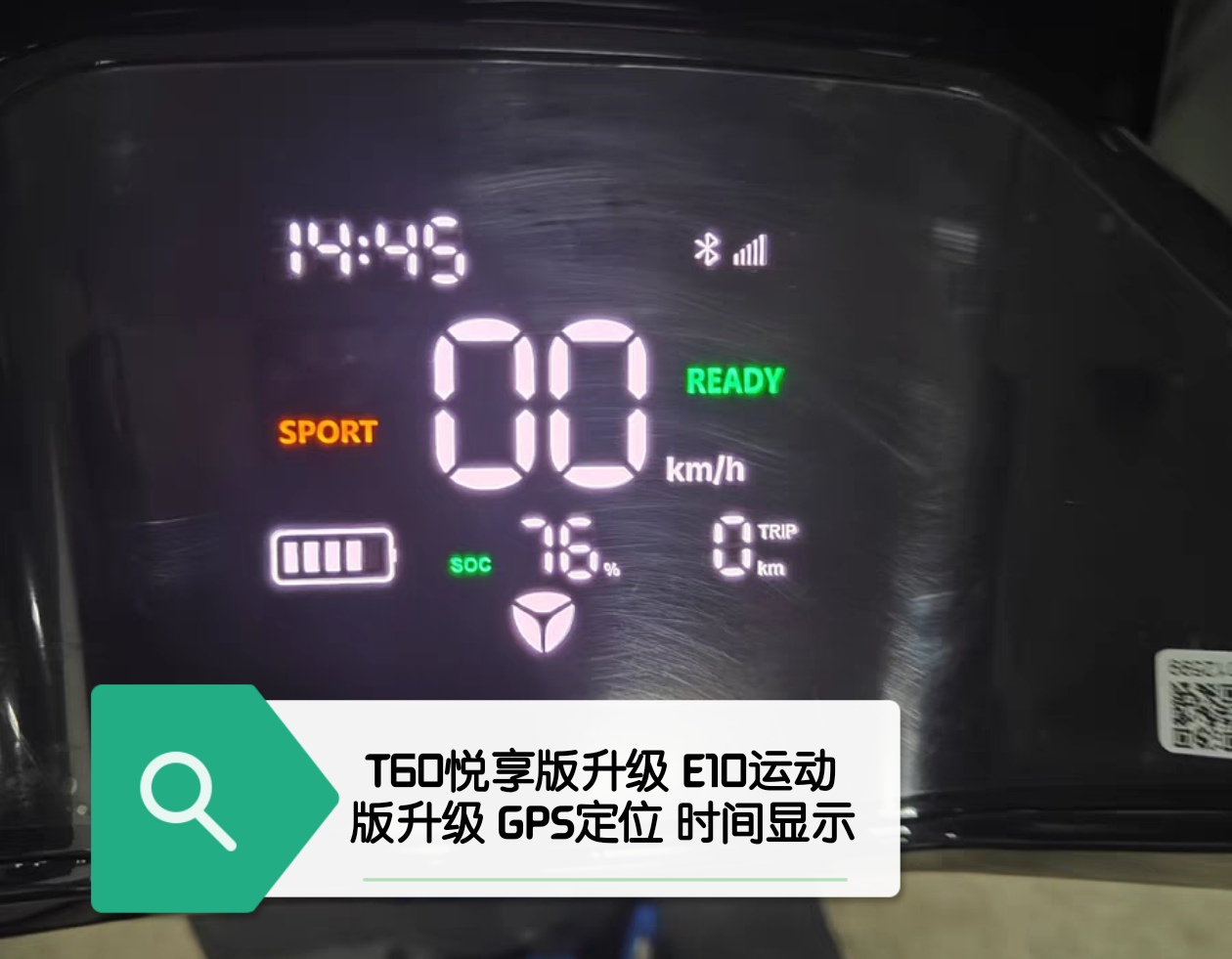 雅迪原装GPS 智能中控 T60 E10-M M85无GPS版升级