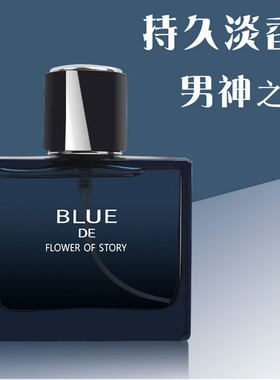 天天特价之爱bule汽车男士香水